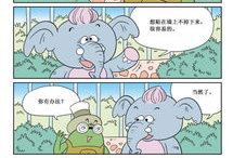 笨笨漫画,趣味横生的日常生活趣事